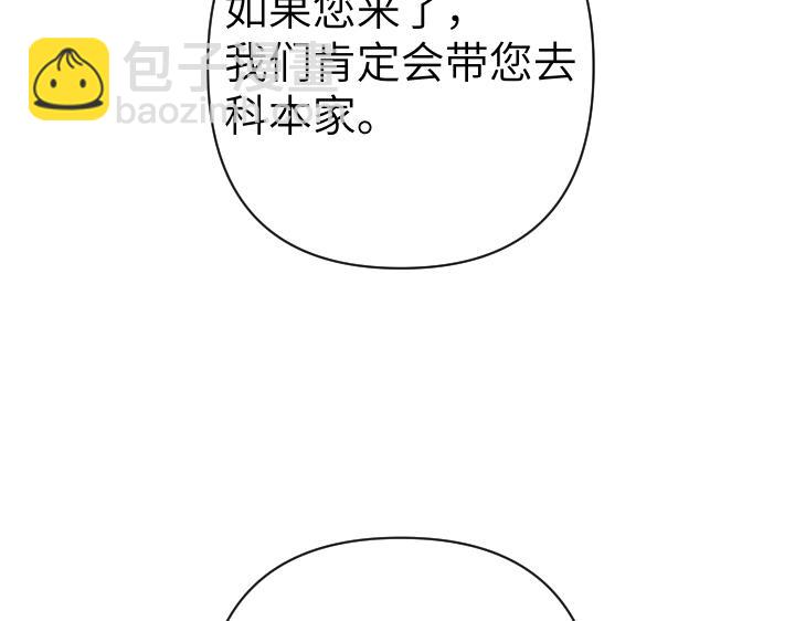 皇子，爲什麼對我這麼好？ - 第42話 過去的真相(1/4) - 5