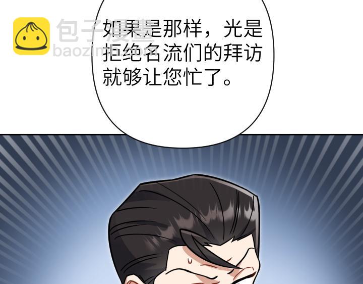 皇子，爲什麼對我這麼好？ - 第42話 過去的真相(1/4) - 6