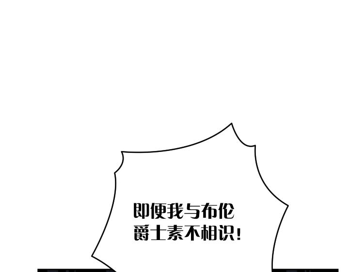 皇子，爲什麼對我這麼好？ - 第42話 過去的真相(1/4) - 3