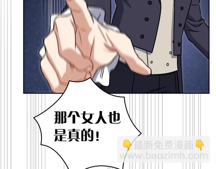 皇子，爲什麼對我這麼好？ - 第42話 過去的真相(1/4) - 5