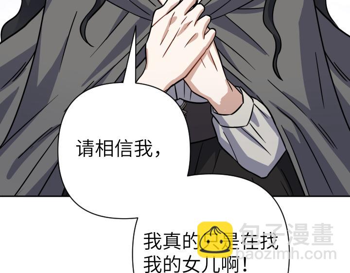 皇子，爲什麼對我這麼好？ - 第42話 過去的真相(1/4) - 8