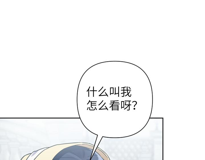 皇子，爲什麼對我這麼好？ - 第48話 想要他的心(2/5) - 5