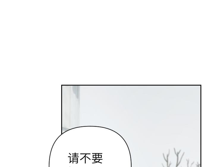 皇子，爲什麼對我這麼好？ - 第48話 想要他的心(2/5) - 1