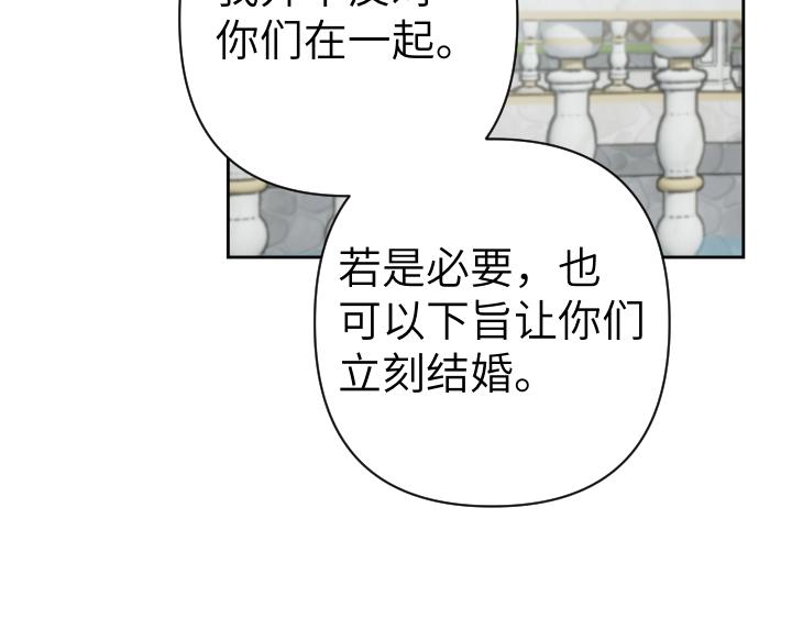 皇子，爲什麼對我這麼好？ - 第48話 想要他的心(2/5) - 3
