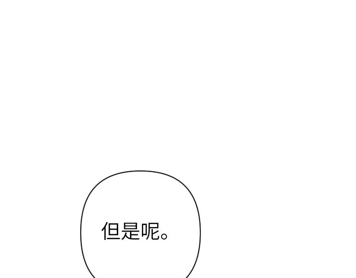 皇子，爲什麼對我這麼好？ - 第48話 想要他的心(2/5) - 5