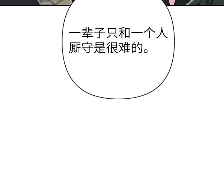 皇子，爲什麼對我這麼好？ - 第48話 想要他的心(2/5) - 7