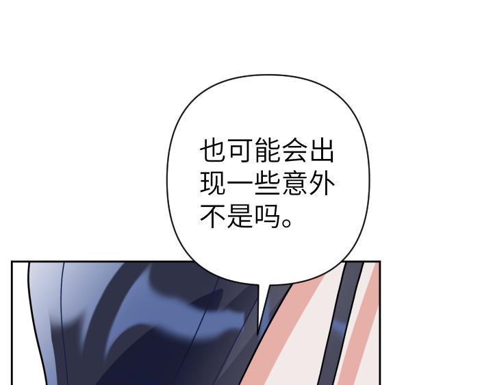 皇子，爲什麼對我這麼好？ - 第48話 想要他的心(2/5) - 8