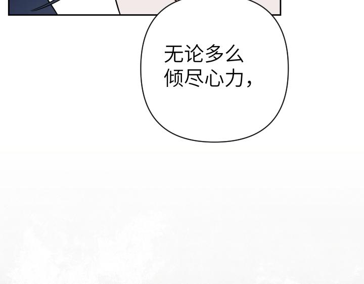 皇子，爲什麼對我這麼好？ - 第48話 想要他的心(2/5) - 2