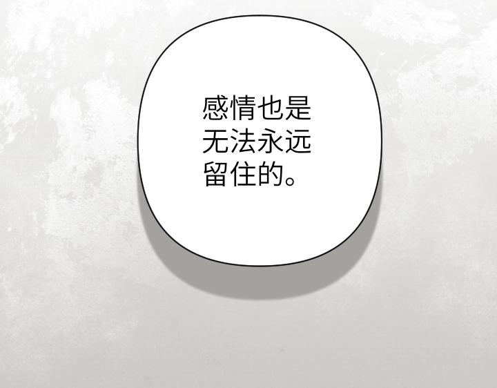 皇子，爲什麼對我這麼好？ - 第48話 想要他的心(2/5) - 3