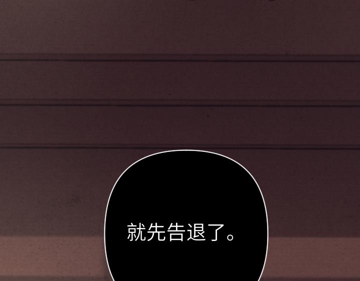 皇子，爲什麼對我這麼好？ - 第48話 想要他的心(2/5) - 1