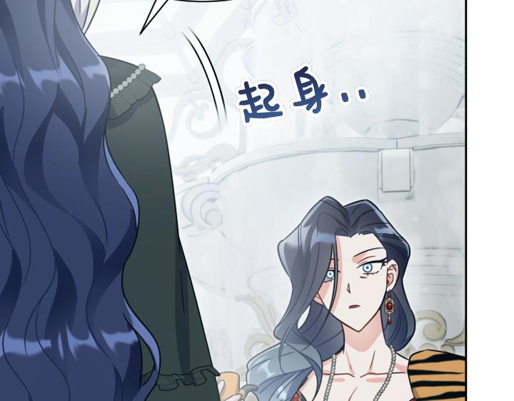 皇子，爲什麼對我這麼好？ - 第48話 想要他的心(2/5) - 8