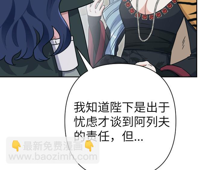皇子，爲什麼對我這麼好？ - 第48話 想要他的心(2/5) - 1