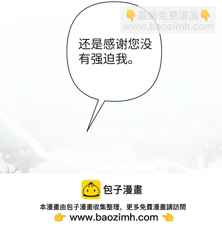 皇子，爲什麼對我這麼好？ - 第48話 想要他的心(2/5) - 3