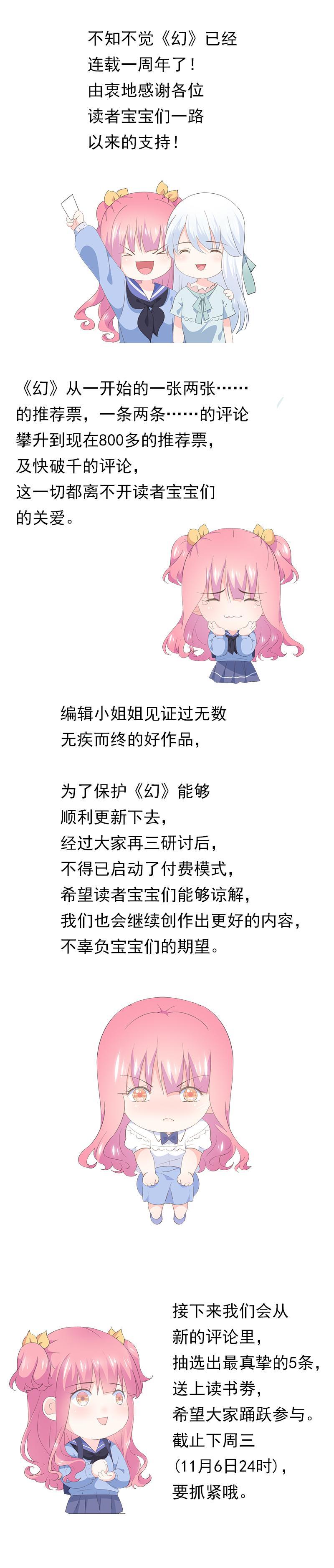 付费公告 付费公告-第102话