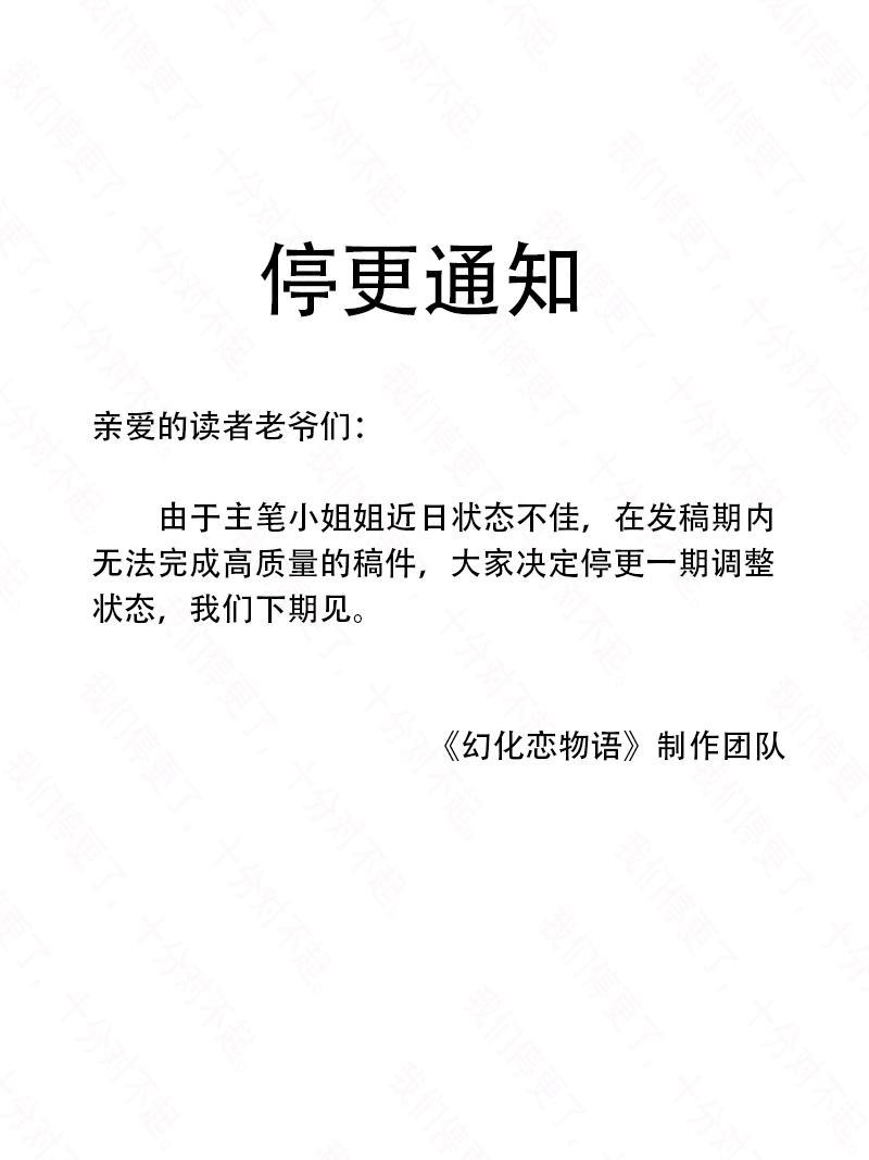 停更通知-第106话