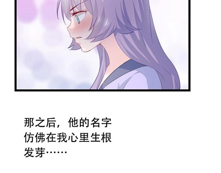 幻化戀物語 - 11(1/2) - 8