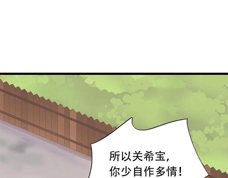 幻化戀物語 - 11(1/2) - 8