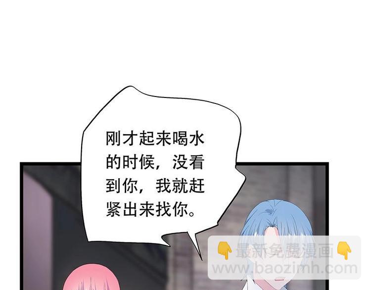 幻化戀物語 - 17(1/2) - 1