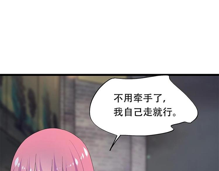 幻化戀物語 - 17(1/2) - 8