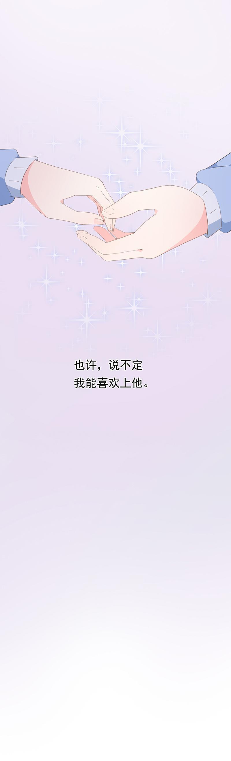 幻化戀物語 - 84 - 2