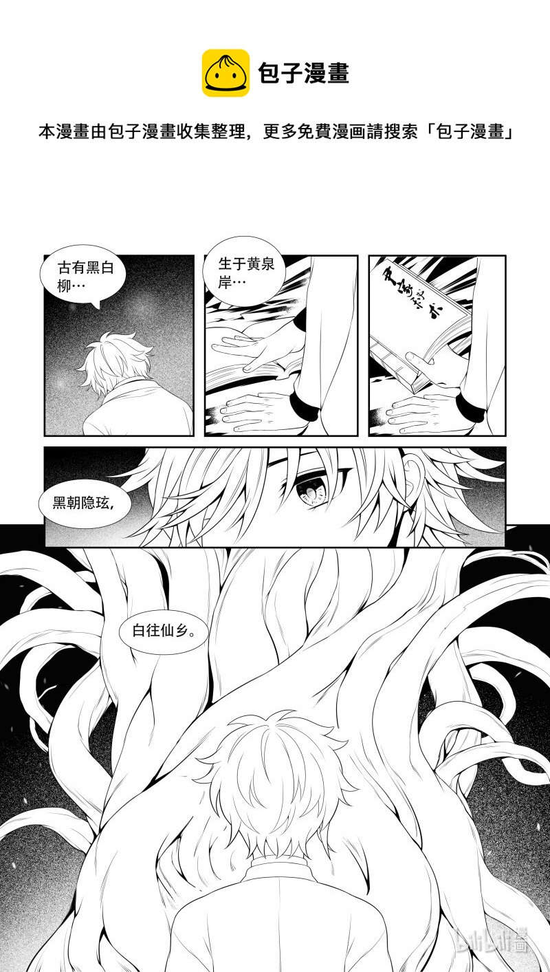 02 无名后生-第2话