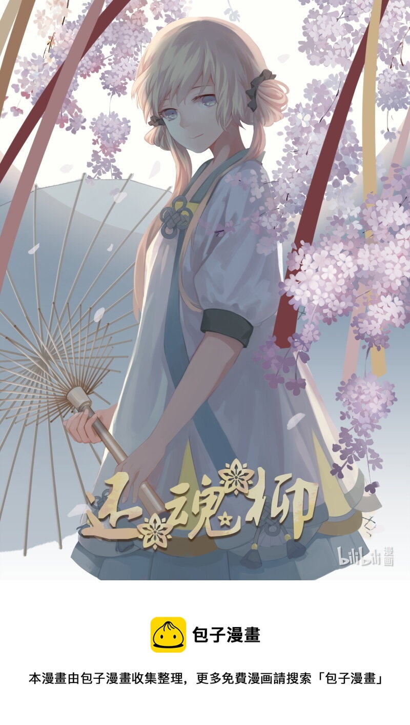 02 无名后生-第2话