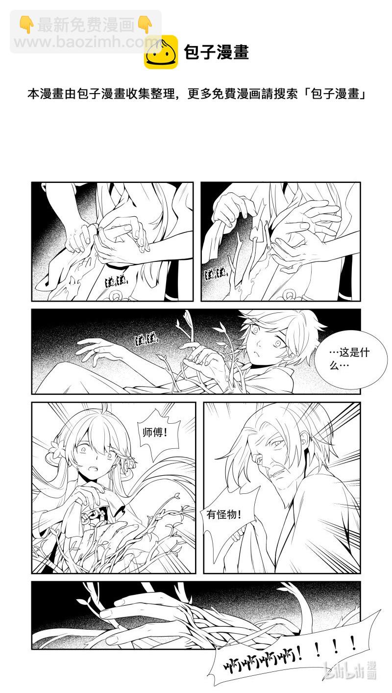 02 无名后生-第2话