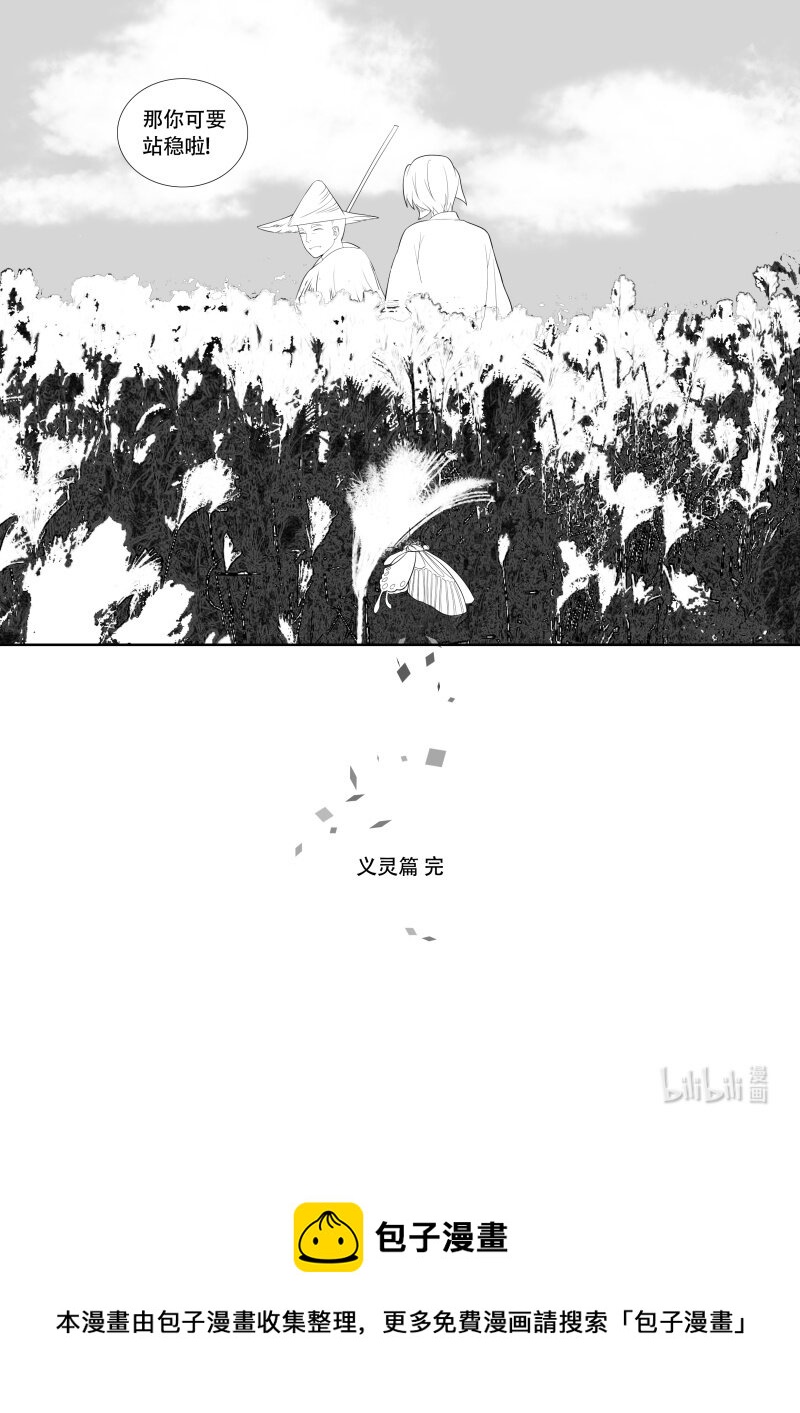 12 落花立柱-第12话