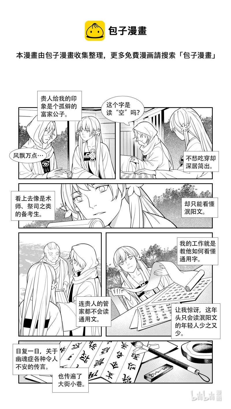 16 阴晴圆缺-第16话