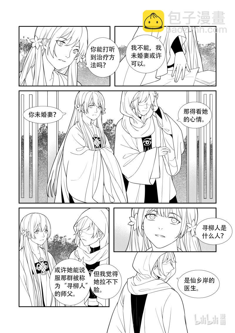 16 阴晴圆缺-第16话