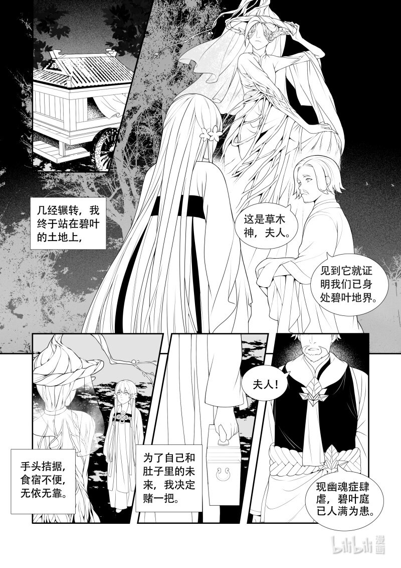 18 求医之旅-第18话