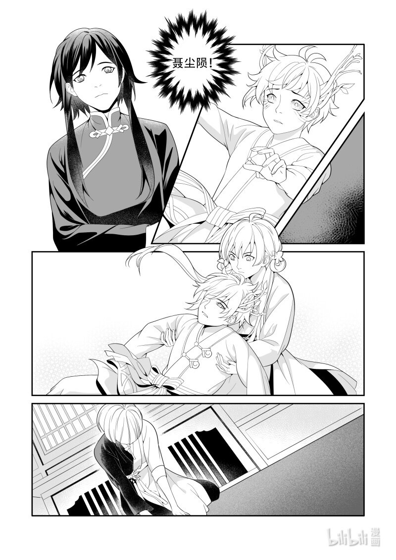 20 仙乡彼岸-第20话