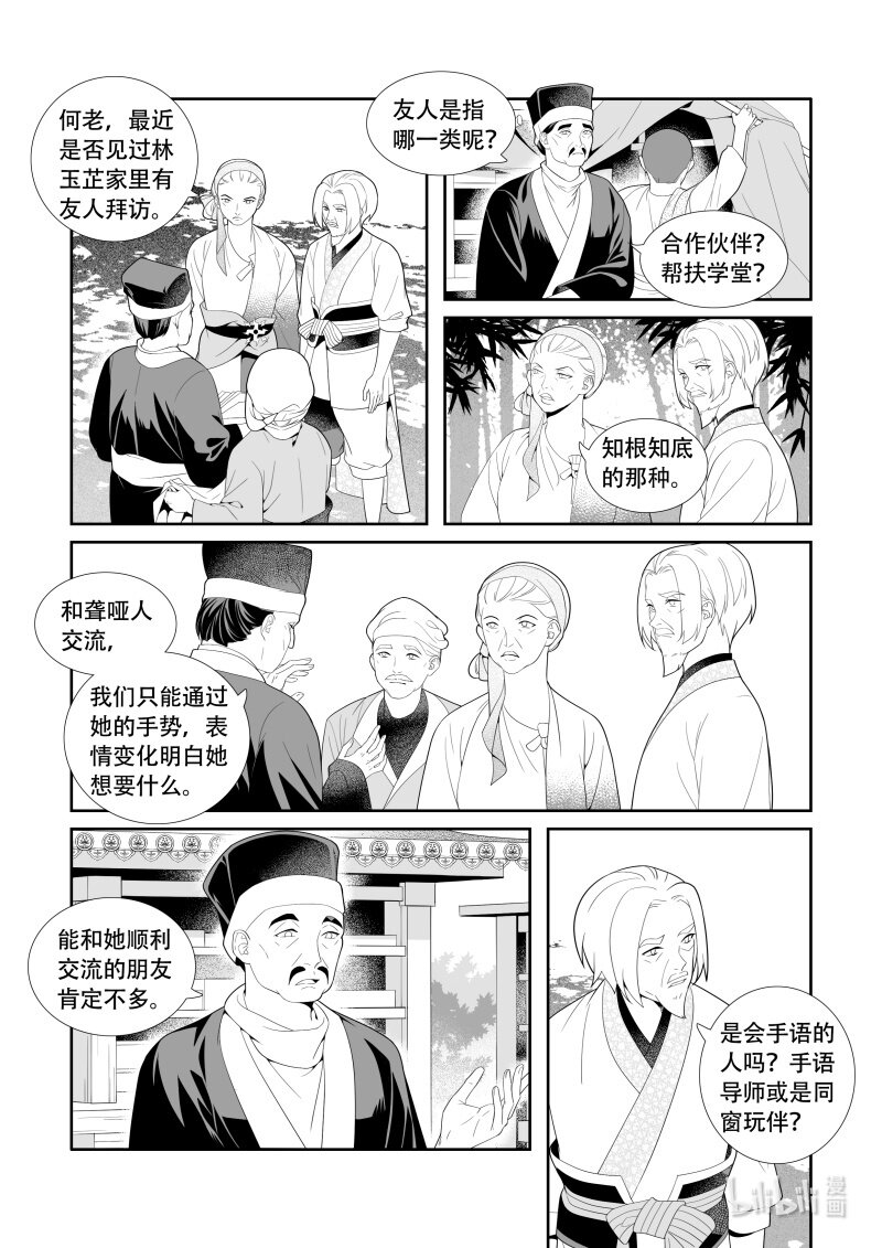 22 魂不守舍-第22话