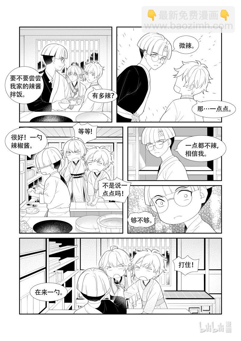 22 魂不守舍-第22话