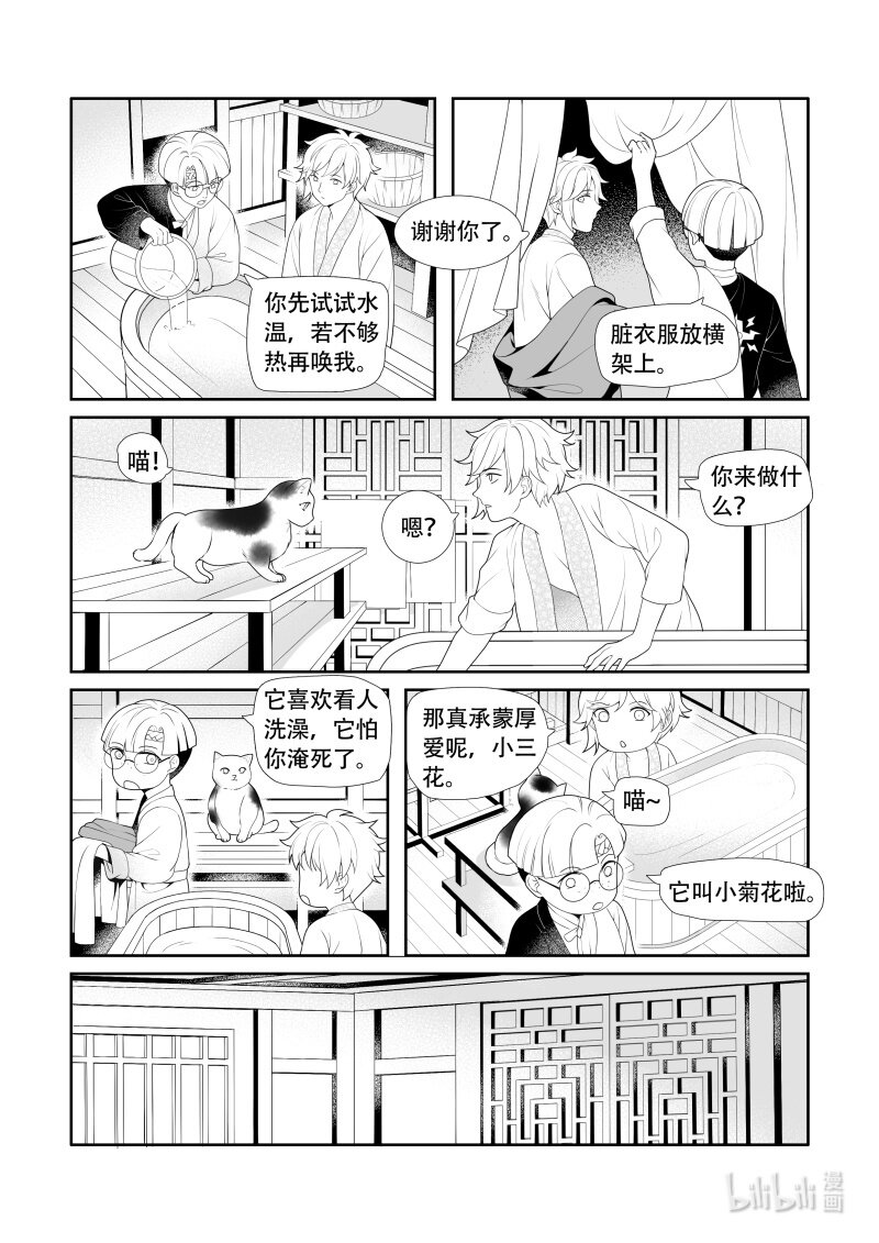 22 魂不守舍-第22话