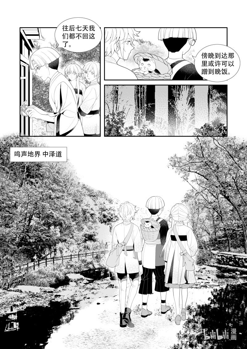 24 薛家北宅-第24话