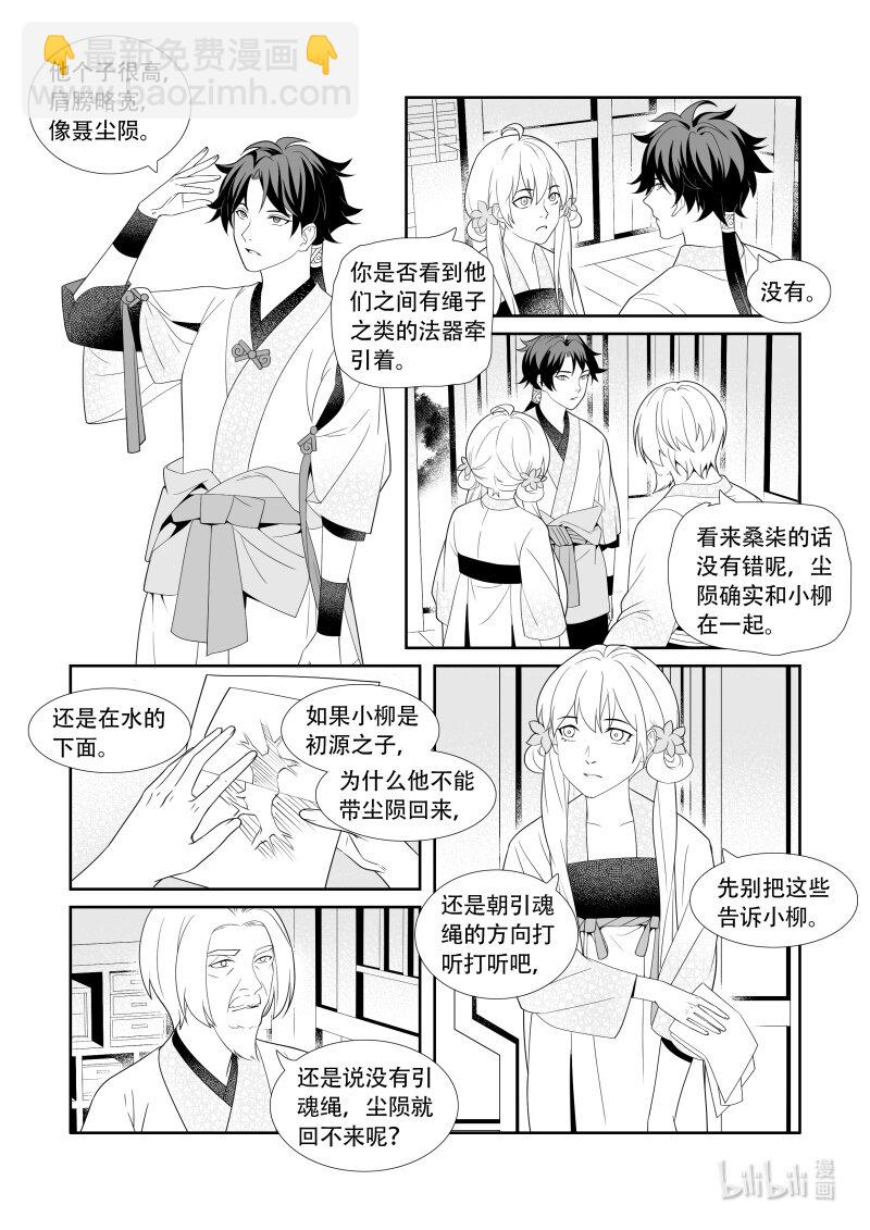 26 晚饭时分-第26话