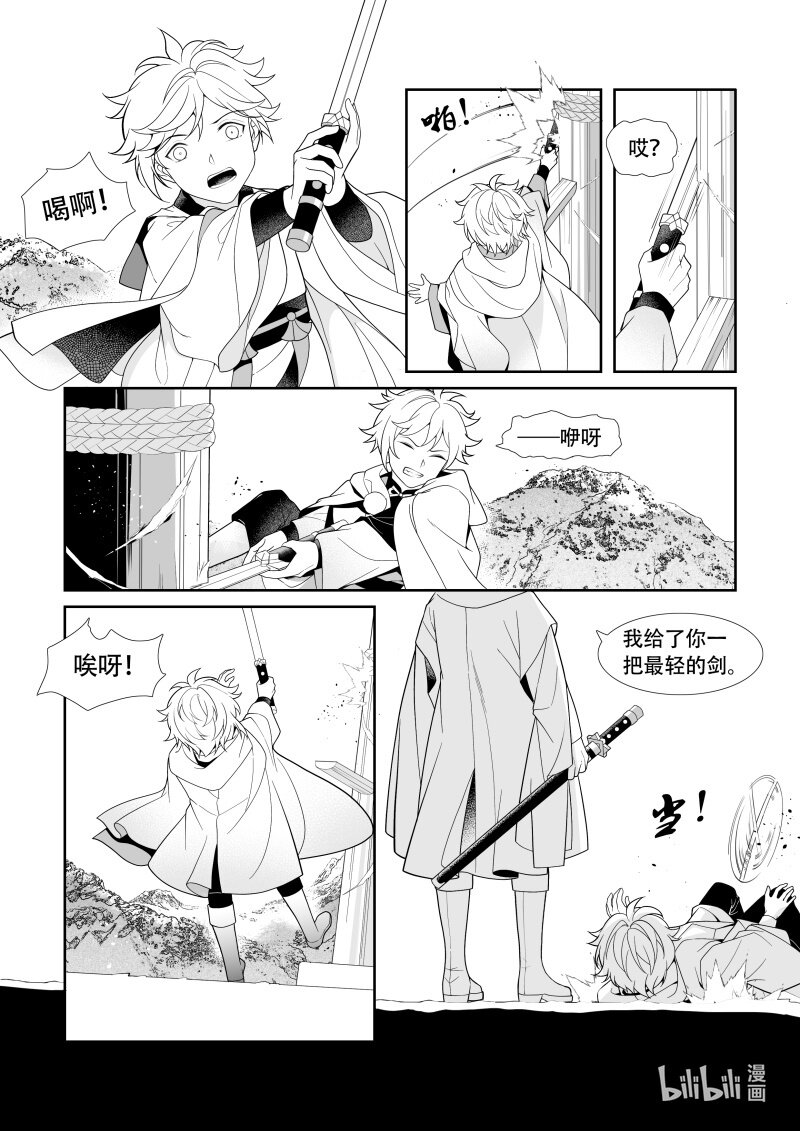 28 北方剑派-第28话