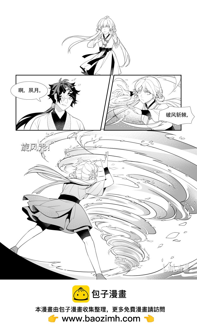 28 北方剑派-第28话