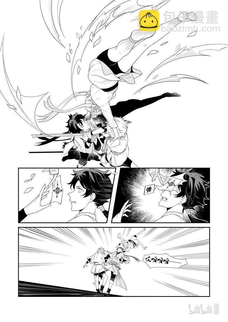 28 北方剑派-第28话