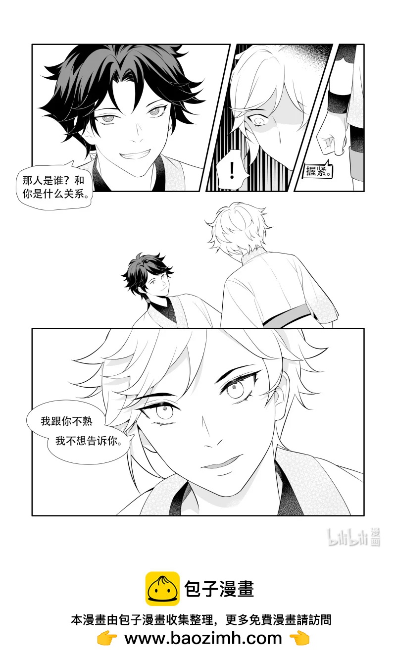 30 北方剑士-第30话