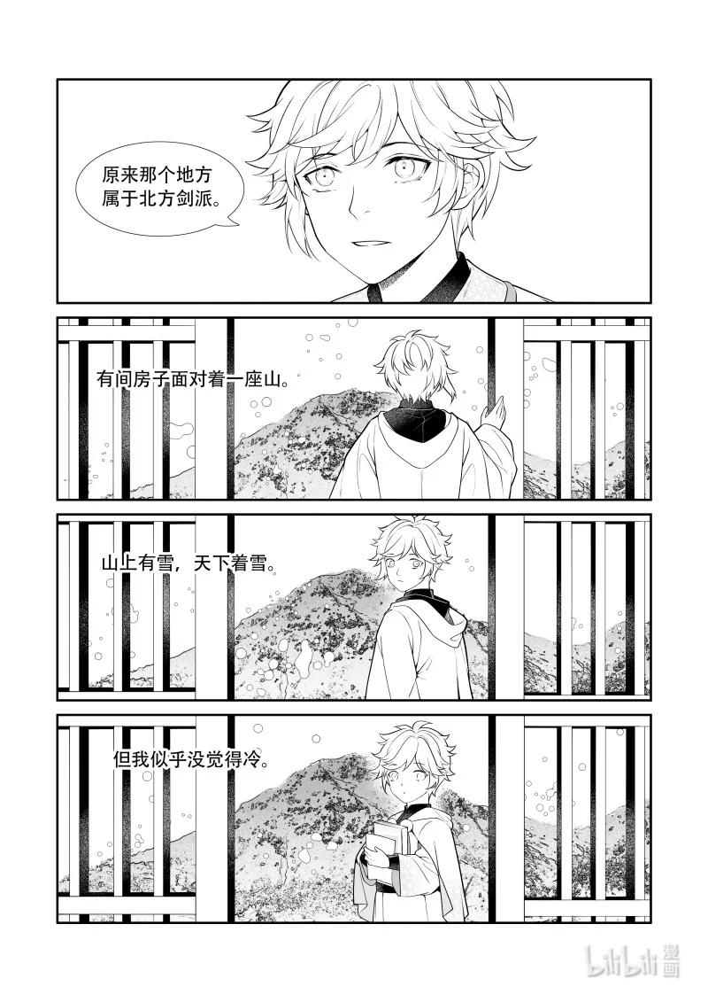 30 北方剑士-第30话