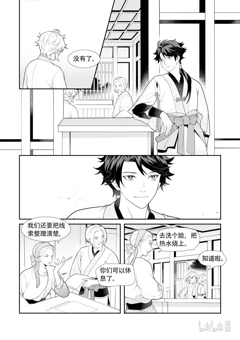 30 北方剑士-第30话