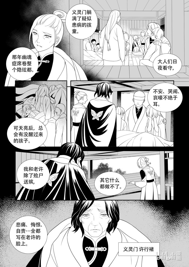 06 不治之症-第6话