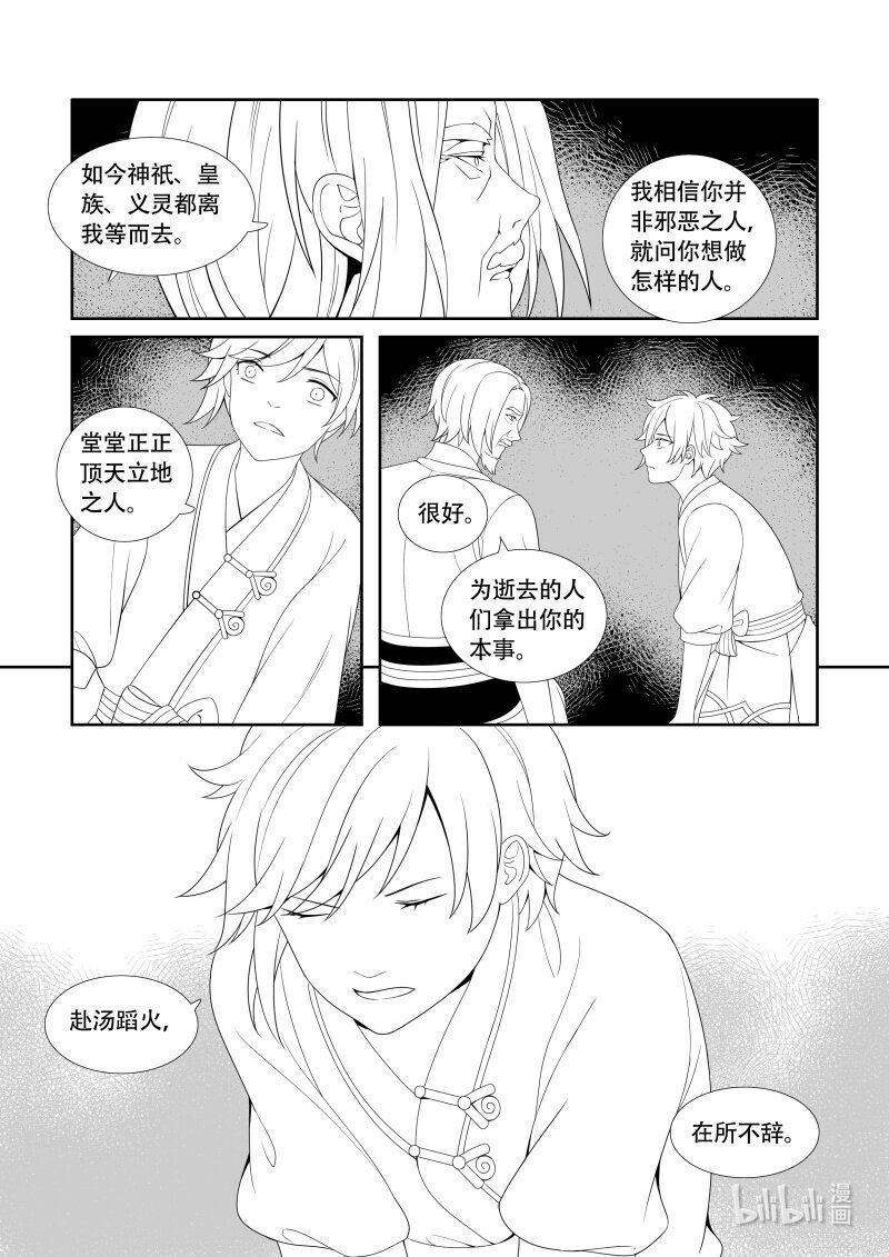 06 不治之症-第6话