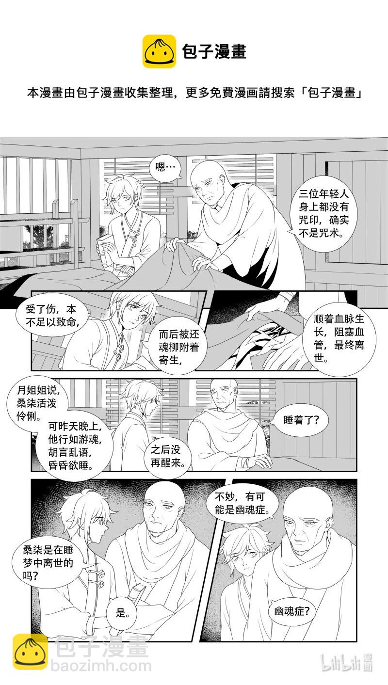 06 不治之症-第6话