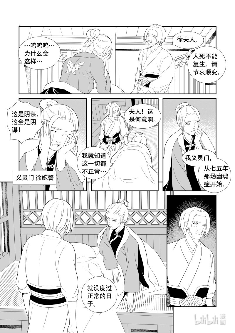 06 不治之症-第6话