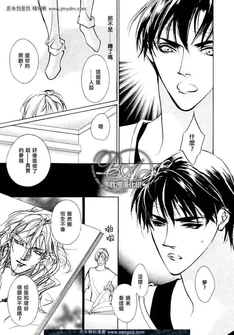 幻惑的鼓動 - 第72回 - 5