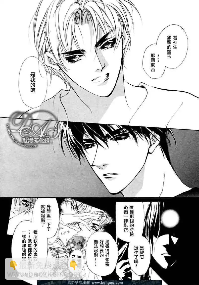 幻惑的鼓動 - 第72回 - 2