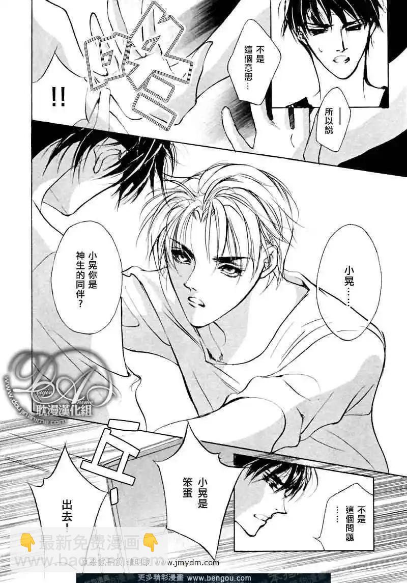 幻惑的鼓動 - 第72回 - 6